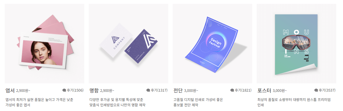 인터프로프린트