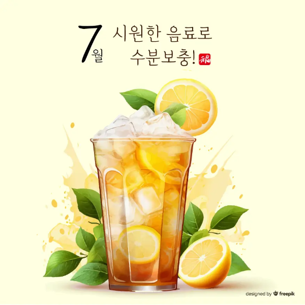 7월-이미지-음료수-잔-레몬
