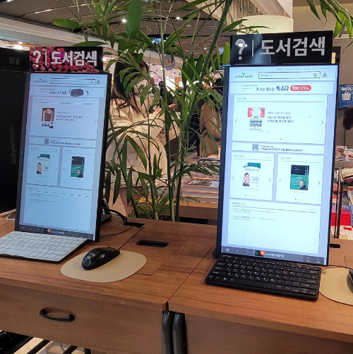 도서검색대사진