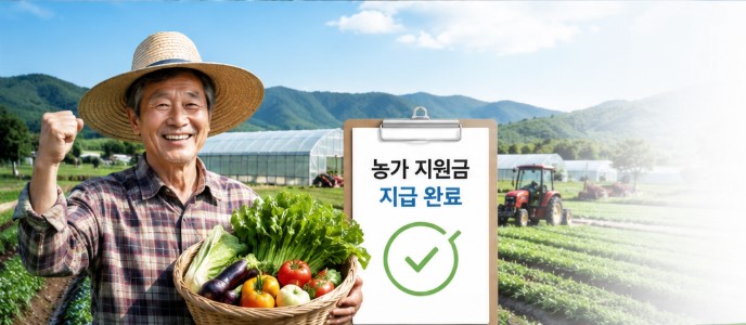 농가지원금을 받고 기뻐하며 화이팅을 외치고 있는 농부를 그린 그림