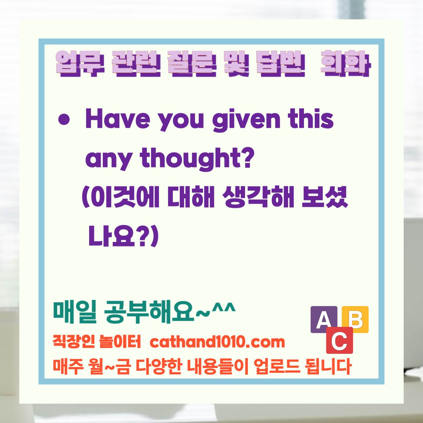 비즈니스영어