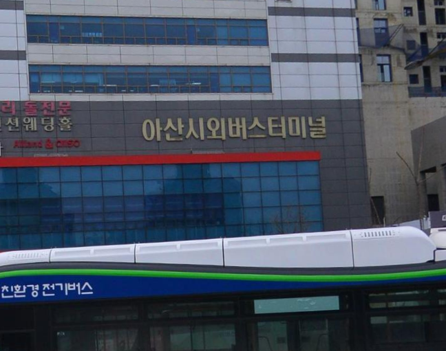 아산시외버스터미널