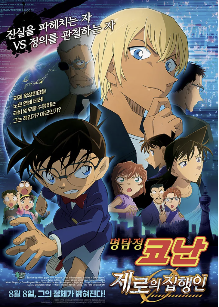 극장판 포스터22