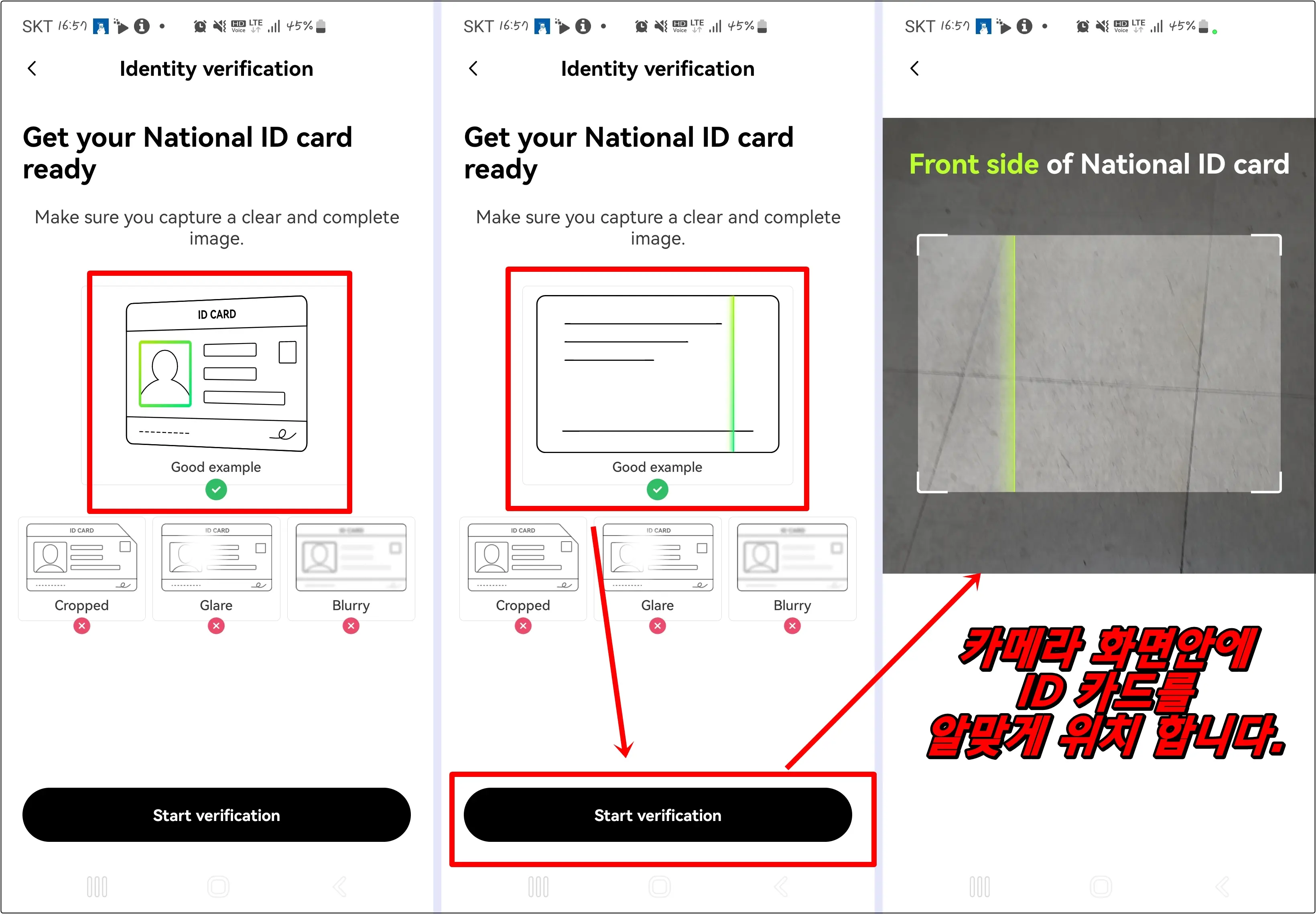 신분증 인증 사진