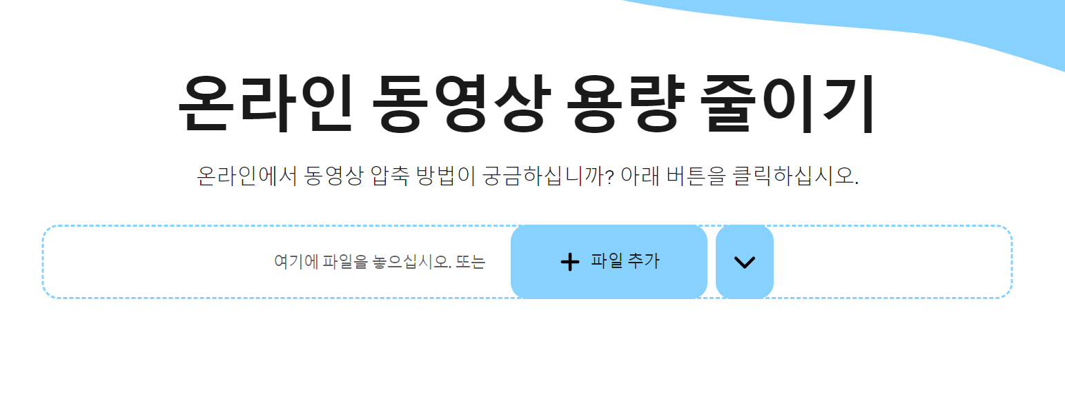 동영상-용량-줄이는-법