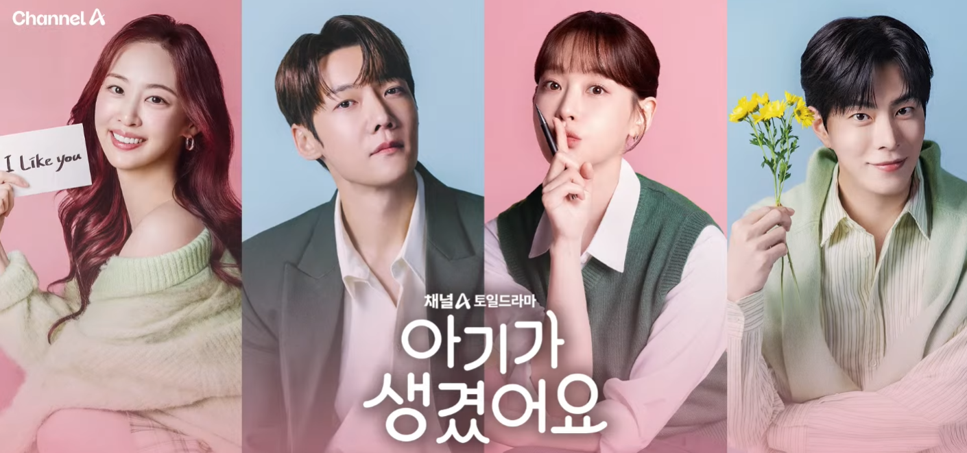 출연진 일부 사진