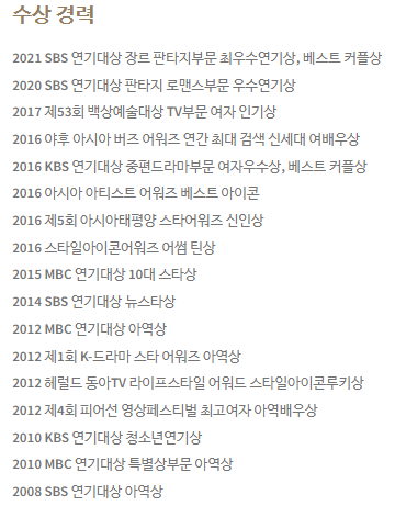 마이데몬 김유정 배우