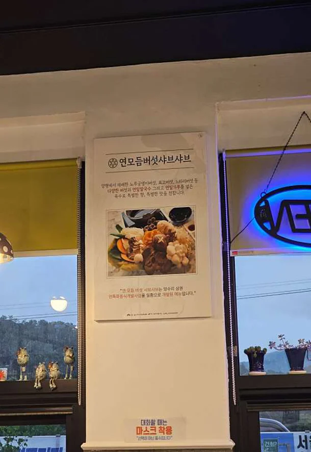 두물머리 연꽃마을