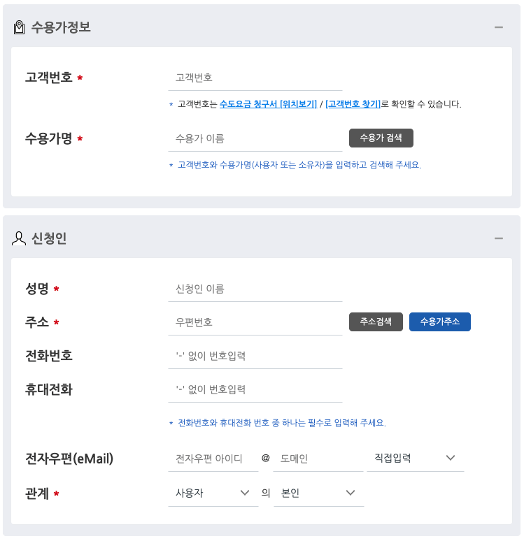 아리수-사이버고객센-온라인-신청방법-1