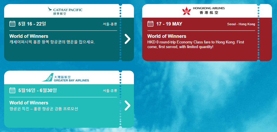홍콩국제공항