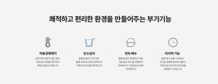 위닉스 제습기