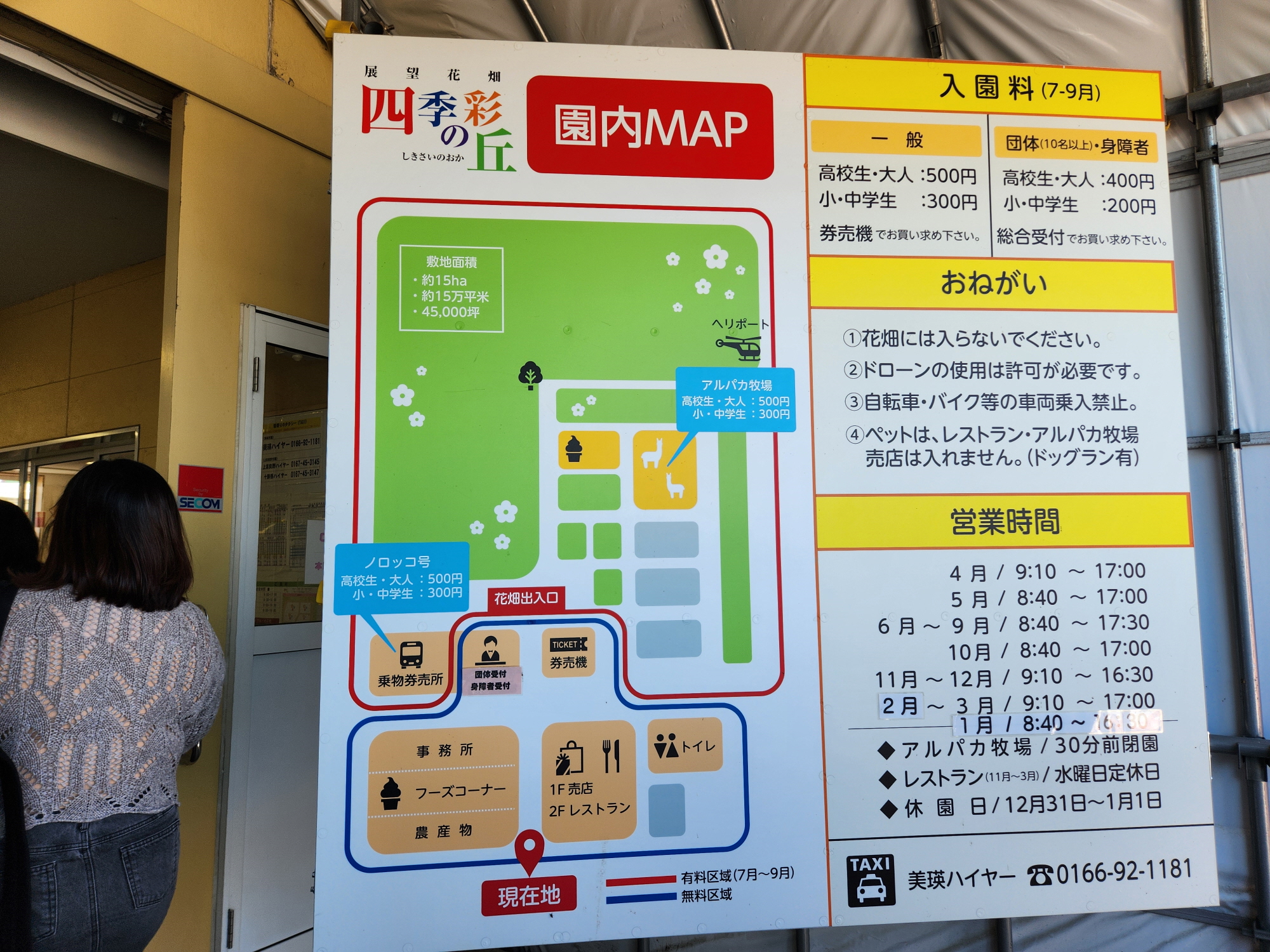 사계체 언덕 - 5