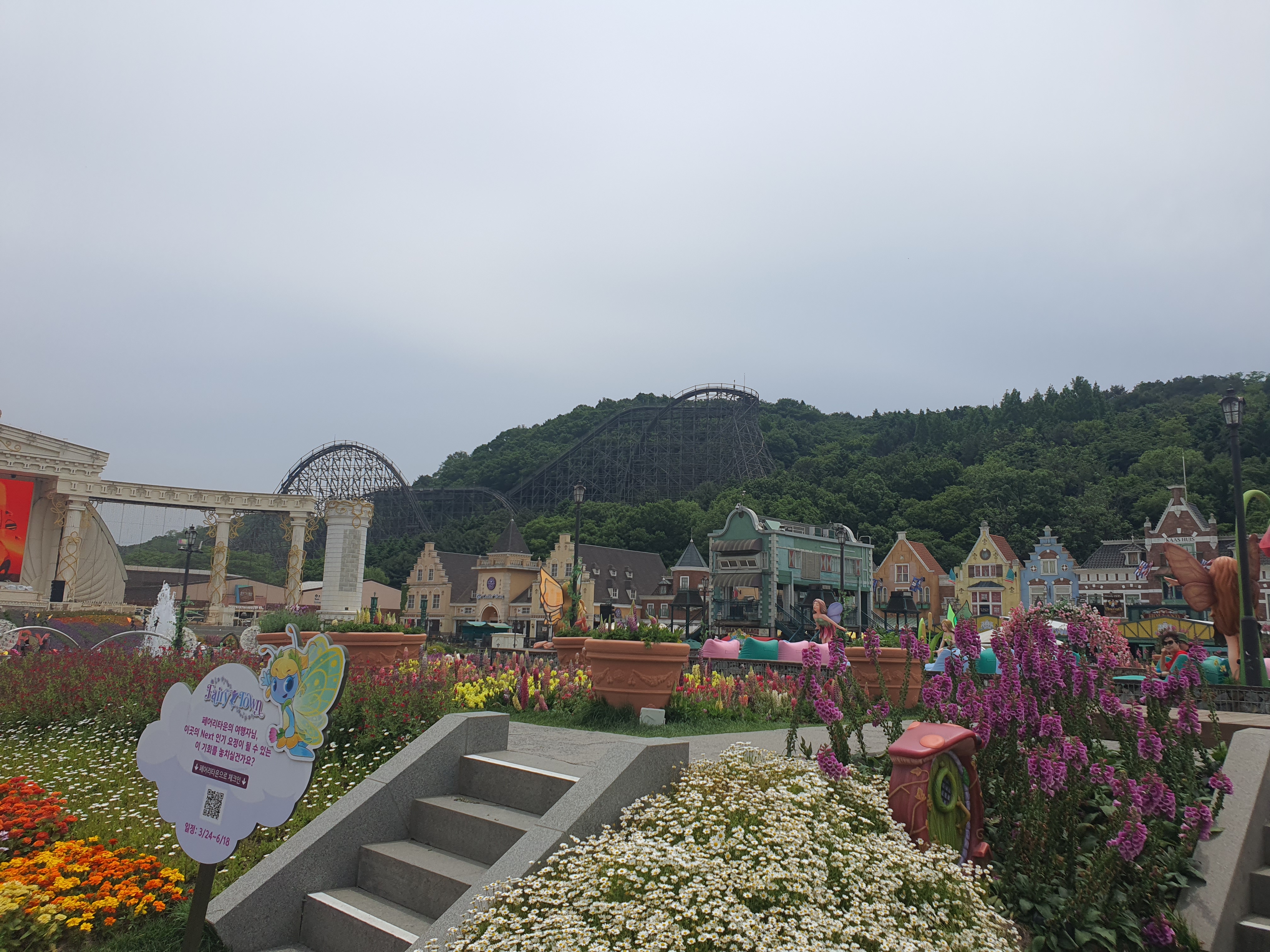 에버랜드