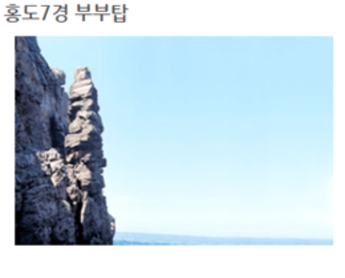 홍도가는배편_홍도여행코스