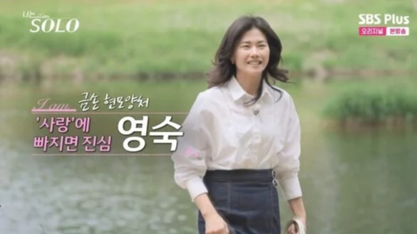 나는 솔로 28기 돌싱 특집 