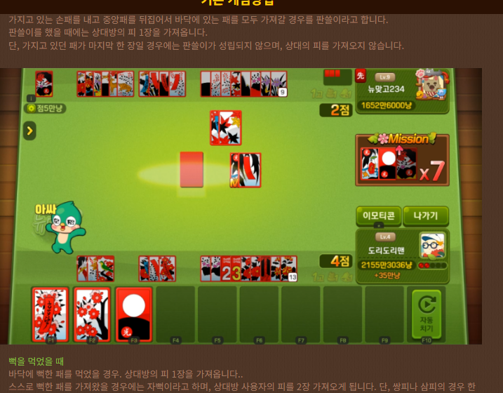 피망 뉴맞고 설치하기 사이트