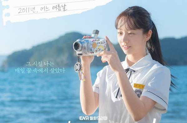 그대에게 드림 출연진과 방송정보