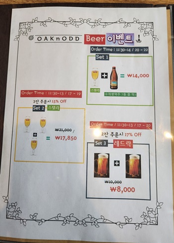 오크앤오드이벤트