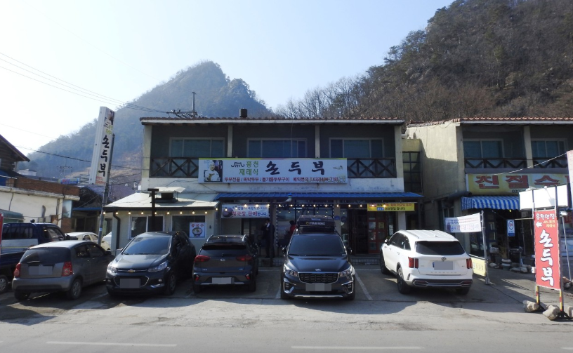 홍천재래식손두부