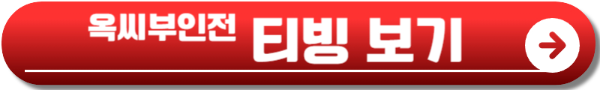 옥씨부인전 출연진