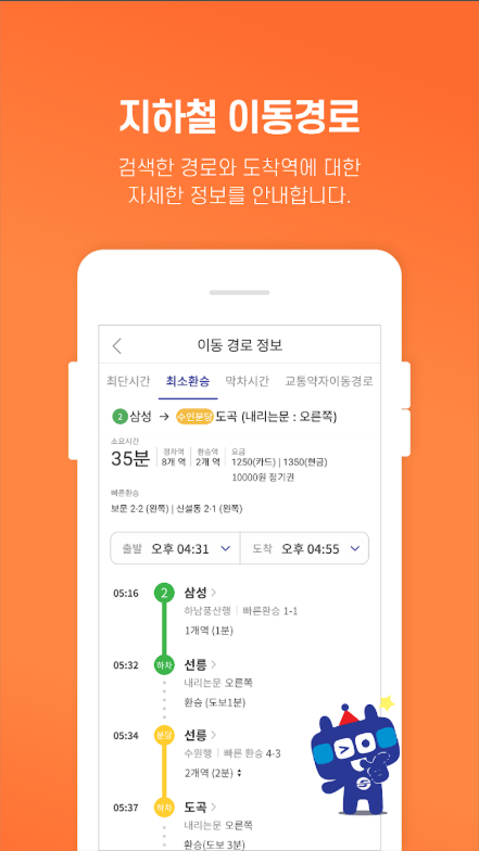 서울 수도권 지하철 노선도 크게보기