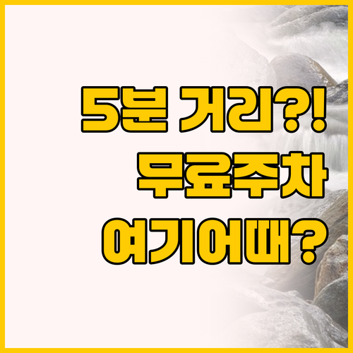 공항까지 5분 에어호스텔 또는 무료 ..