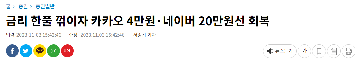 카카오 네이버