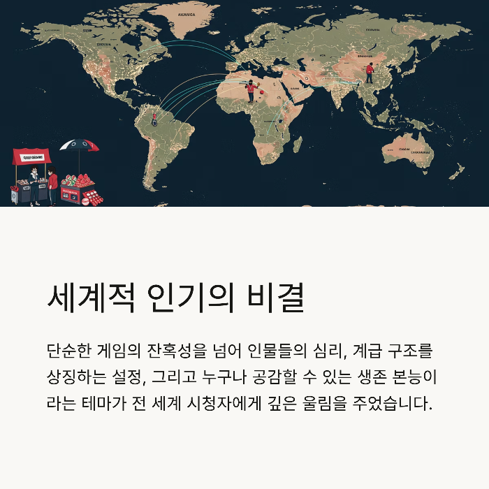 오징어게임3 출연