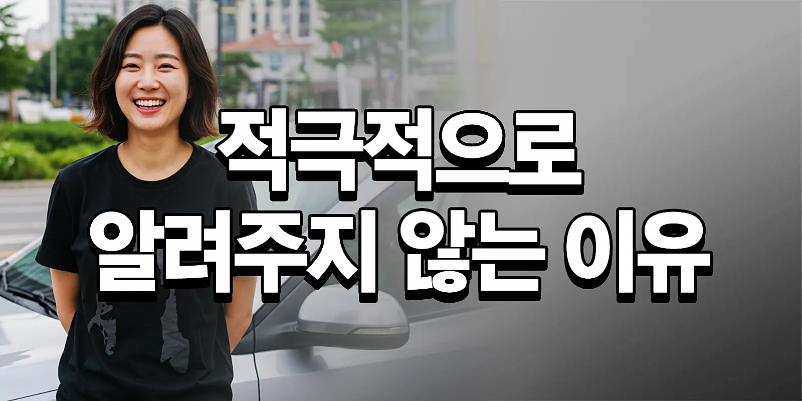 자동차보험 환급 후기