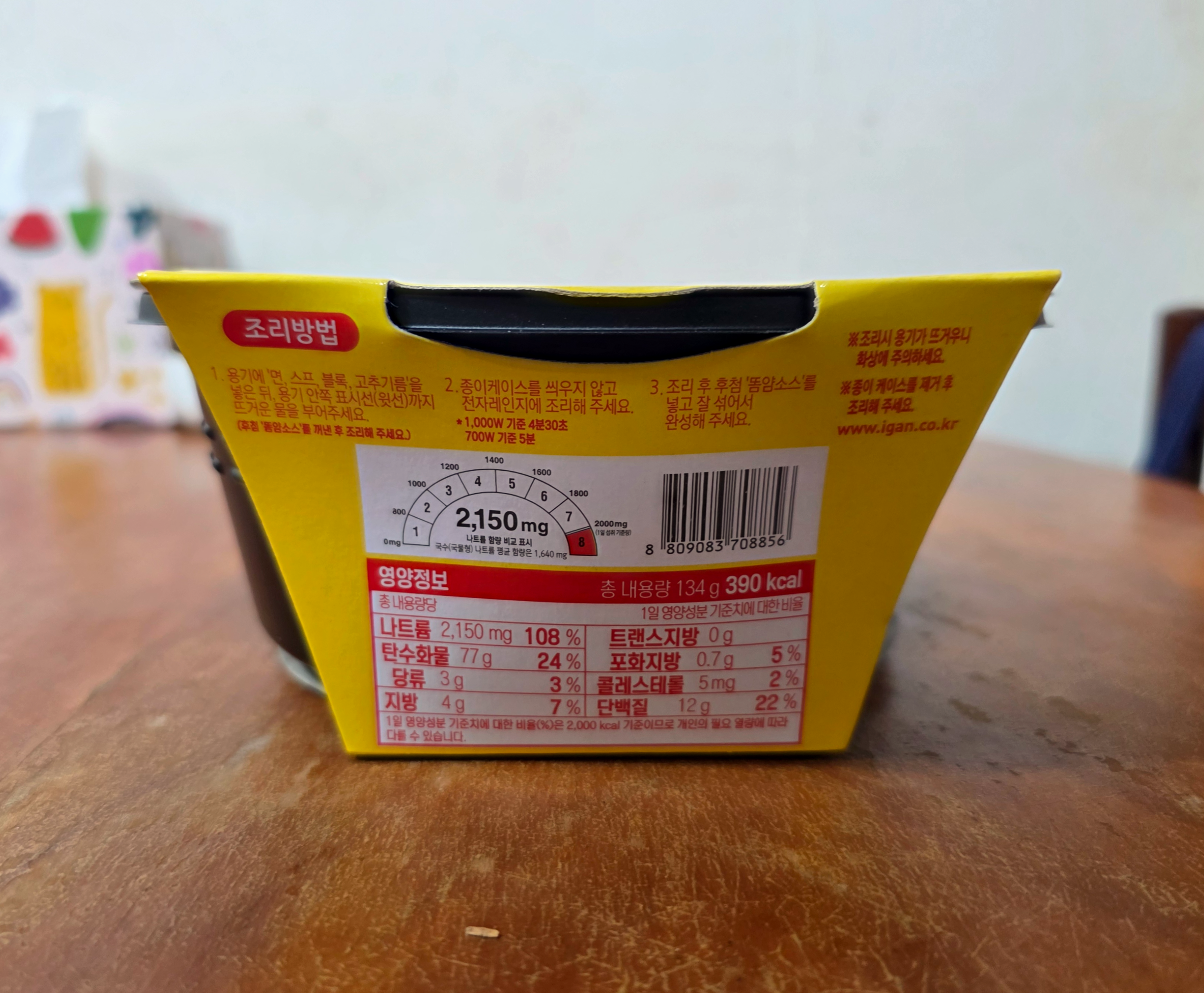 GS25똠양꿍누들태국대표메뉴