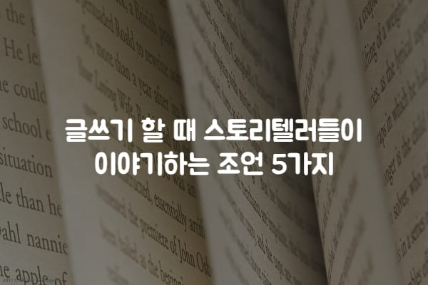 글쓰기