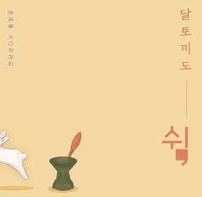 추석 특별방역 기간 거리두기 강화