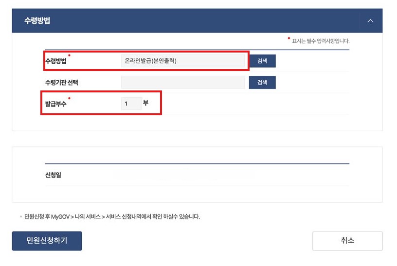 자동차 등록원부 인터넷발급 조회 방법