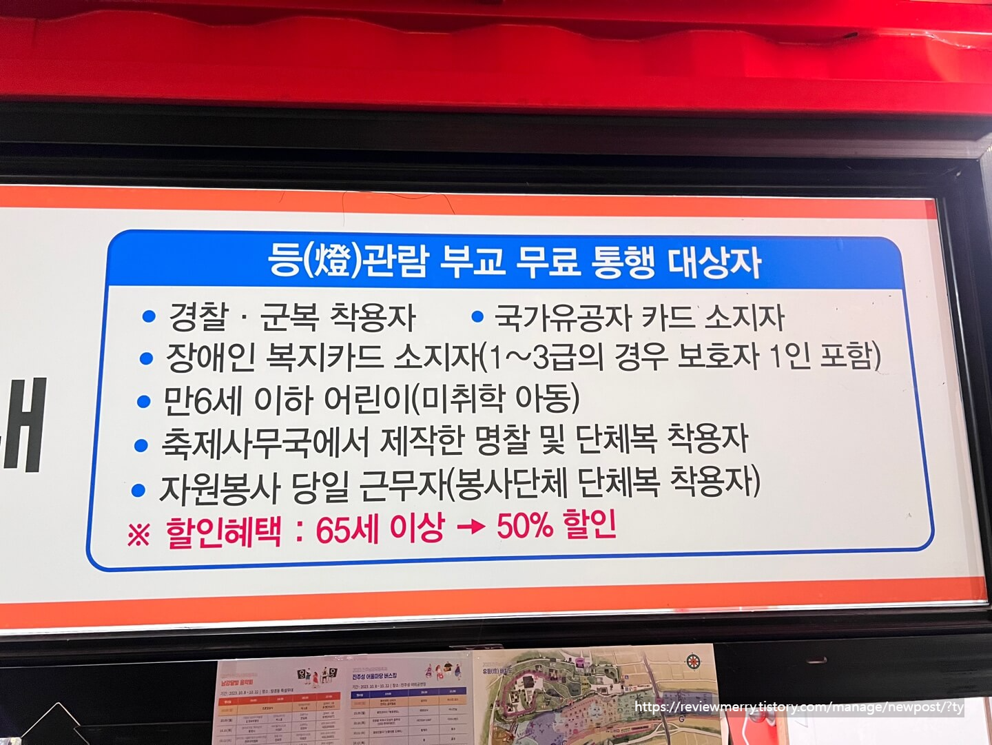 부교 할인