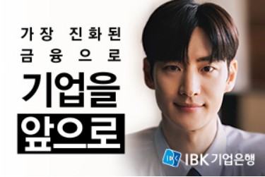 IBK 이지원보증부대출