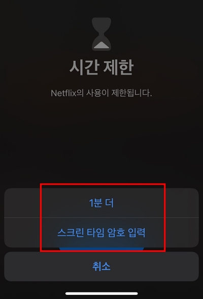 아이폰 앱잠금 설정13