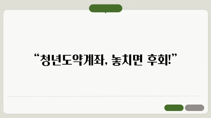 청년도약쫌4좌 걸5조긌 신읆긌