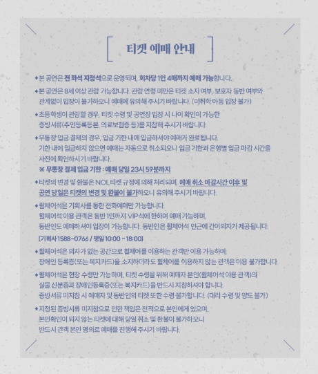 2025 조정석 콘서트 성남 좌석 배치도 티켓 예매 안내