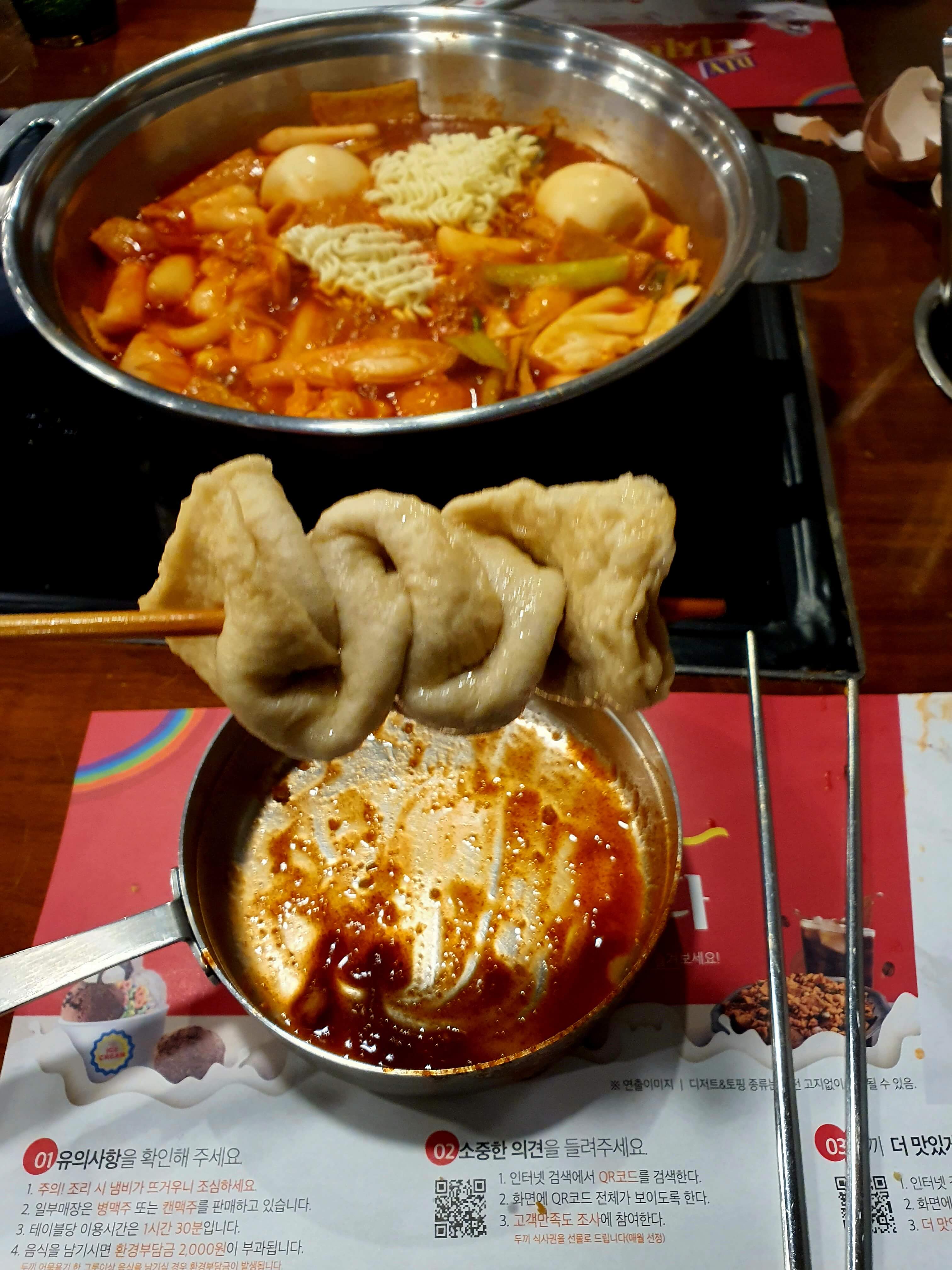 두끼떡볶이