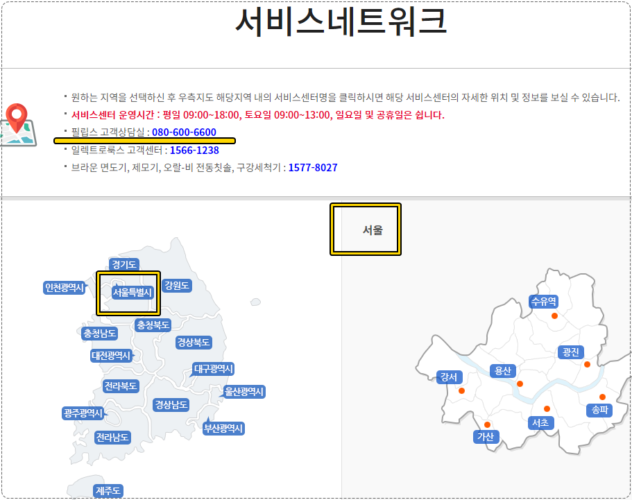 고객상담실 연락처