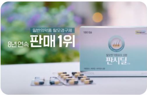  판시딜가격