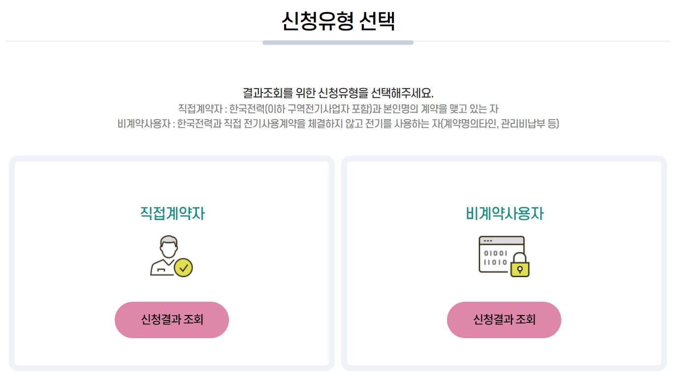 신청유형 선택