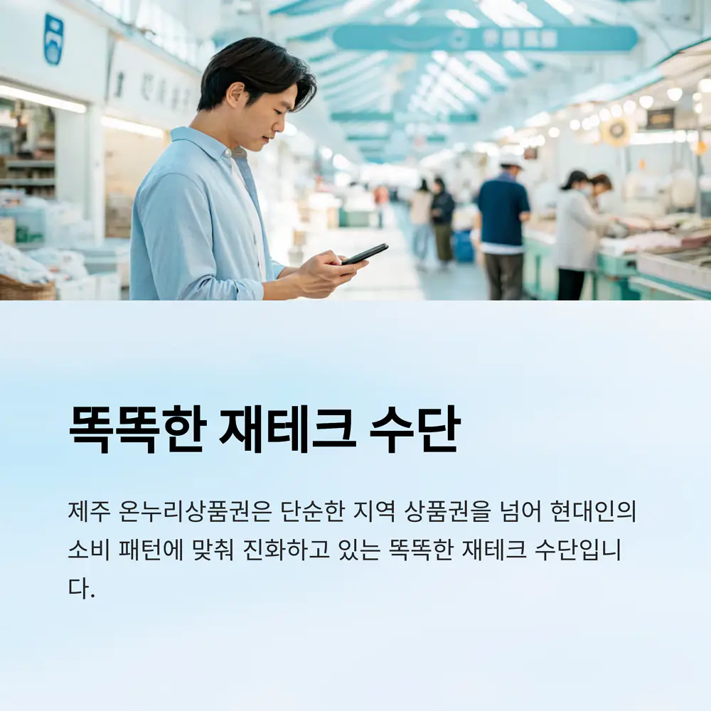 재테크-수단