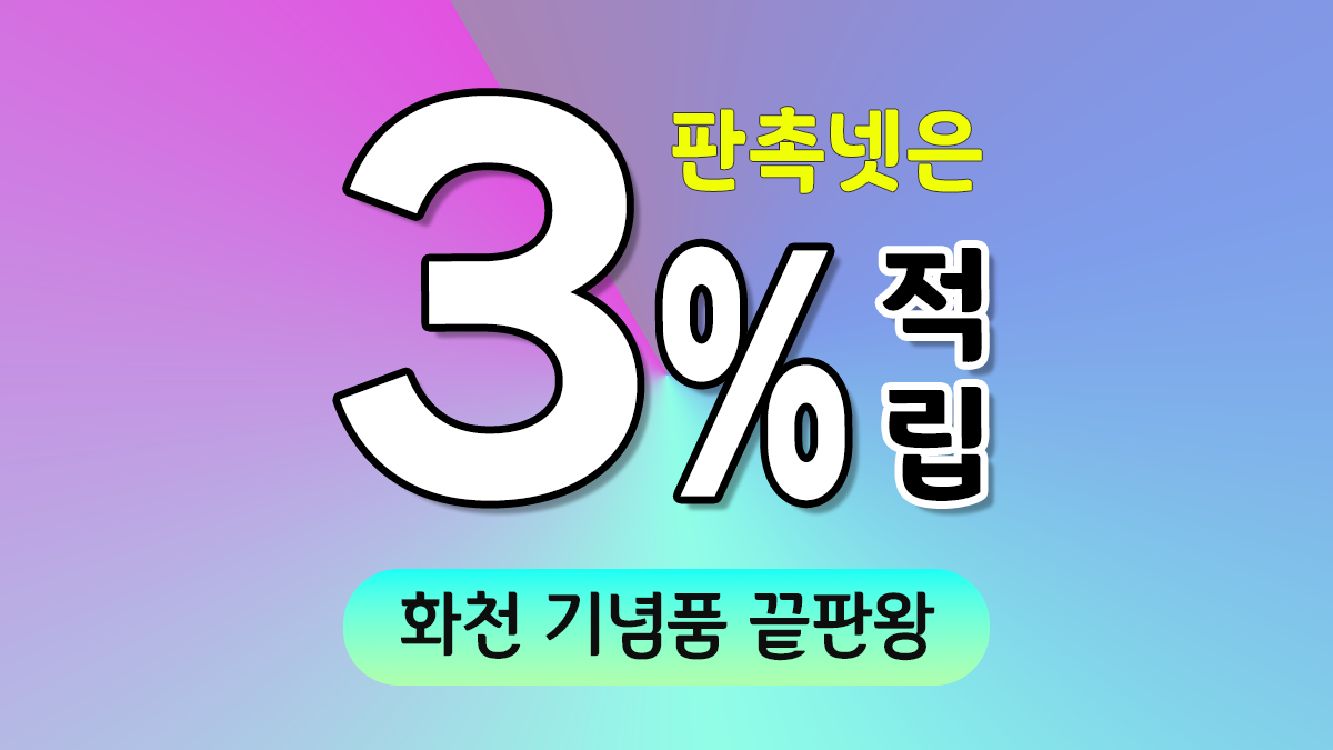화천 기념품 제작 대표이미지