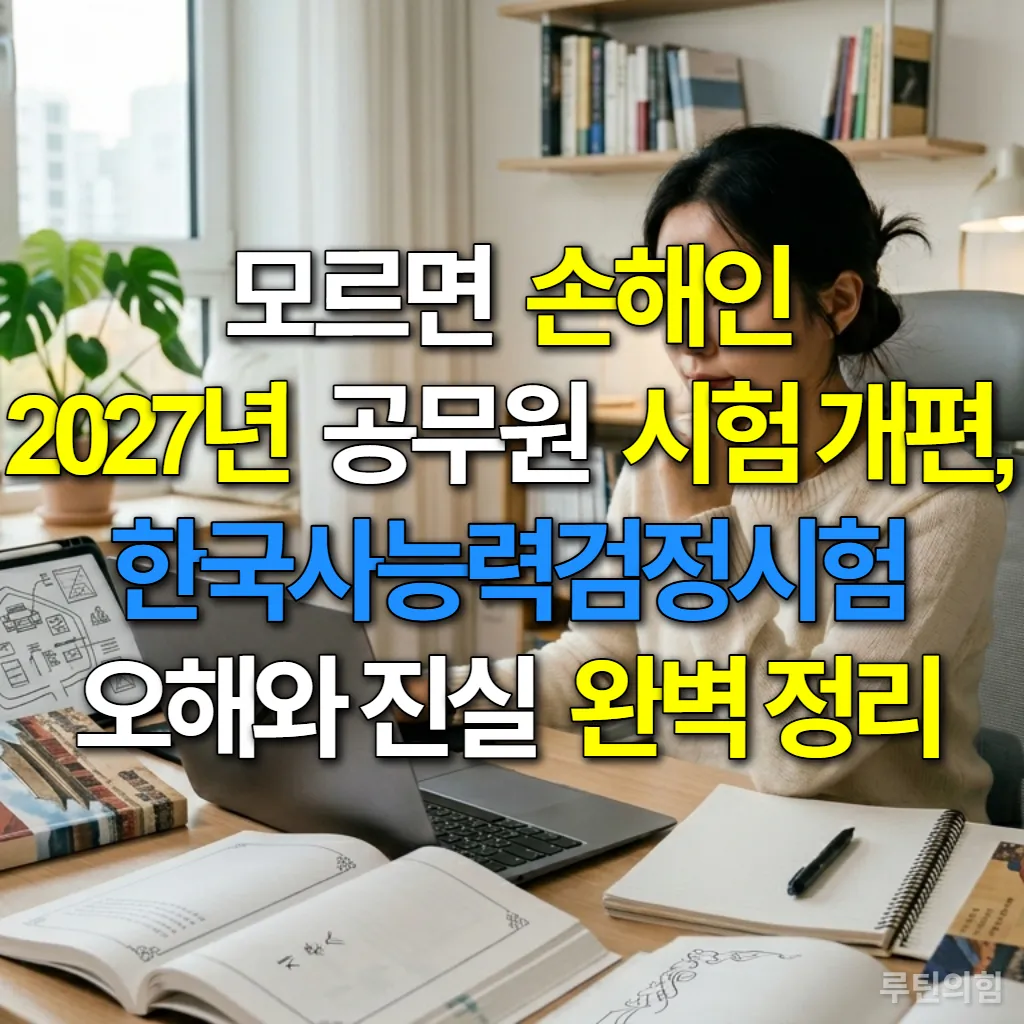 책상에 앉아 한국사능력검정시험 자료를 보며 공부하는 한국인 수험생