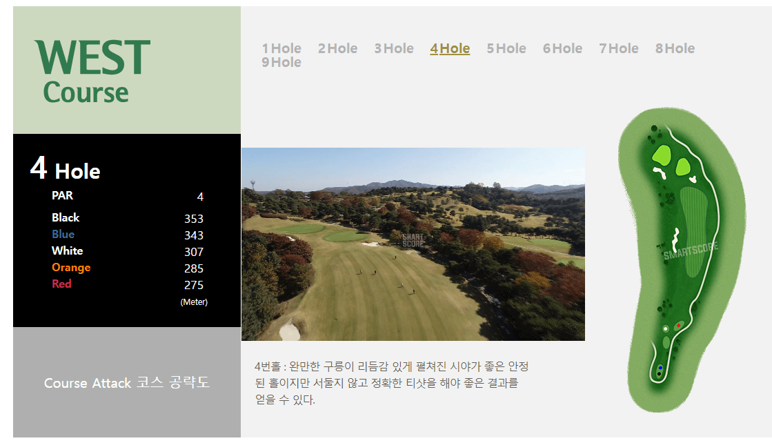 은화삼 CC 서코스 공략도 04