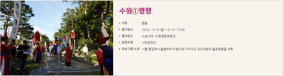 능행차 재연 프로그램 3