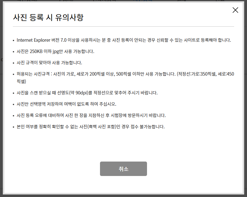 국제운전면허증-발급화면-사진안내