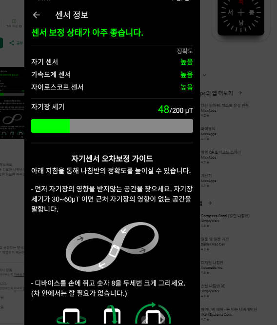 나침판 무료 다운로드 홈페이지
