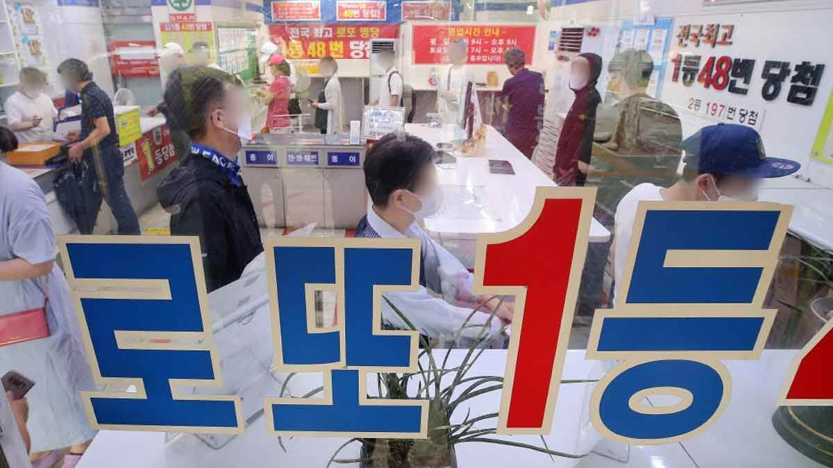 로또 1148회 당첨 예상번호